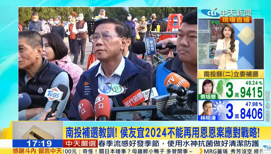 南投立委補選/林明溱承認敗選：怪自己努力不夠