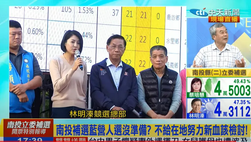 南投立委補選／喊話蔡培慧別當「投票機器」！許淑華：否則2024我們一樣下架她