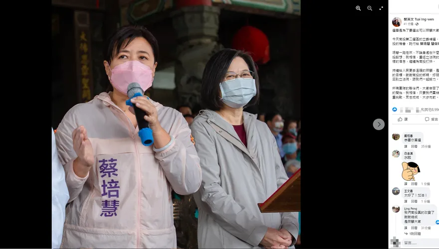 南投立委補選/蔡英文慶民進黨止敗！網友怒：發文全為選舉