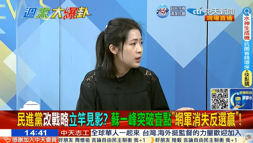 影/週末大爆卦　南投補選敗北對國民黨有利？徐巧芯曝關鍵：台灣是需要輪替的