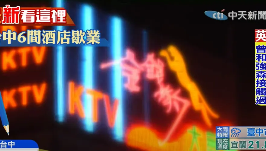 捷運出口直通金錢豹？台中市政府說明了