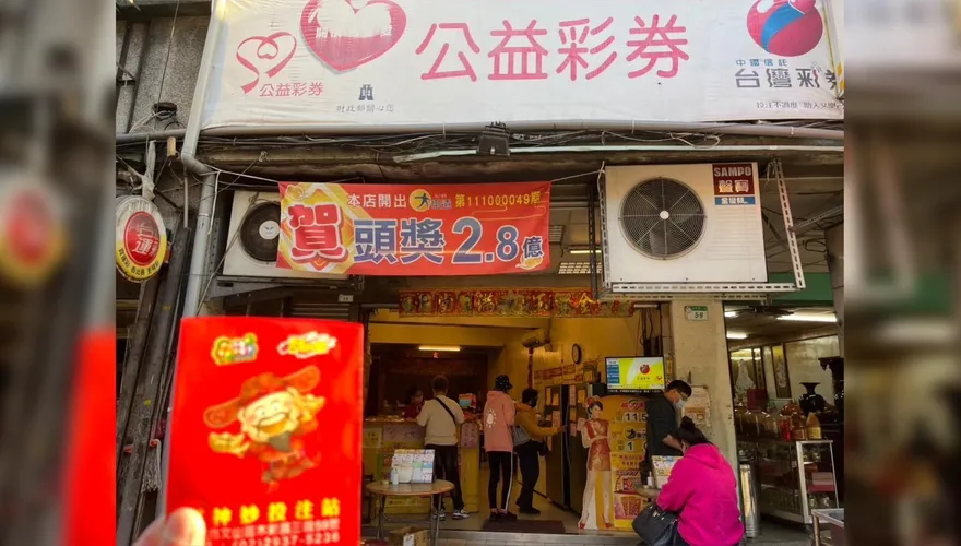 快訊/買豪宅靠這張！威力彩「頭獎11.5億」獎號出爐　7碼對中爽離職