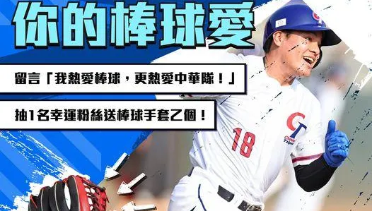 WBC棒球經典賽/彩迷把握！開放單場及場中投注　「這2國」最具冠軍相