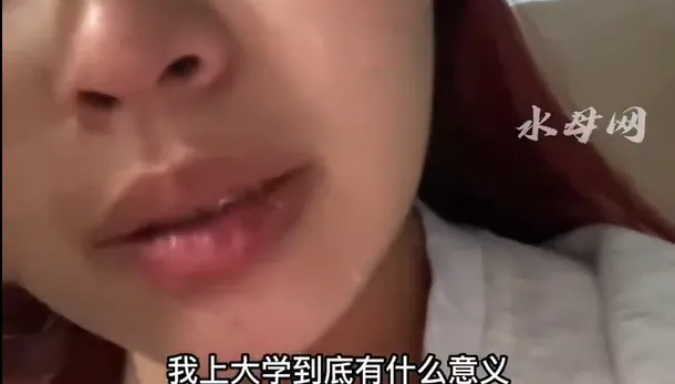 影/大陸女子畢業後狂投825家公司履歷竟全軍覆沒　崩潰哭訴：上大學有什麼意義？