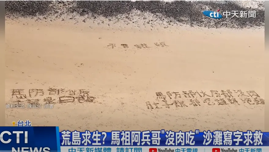 郭正亮驚爆馬祖缺肉「最可怕後果」：沒辦法想像
