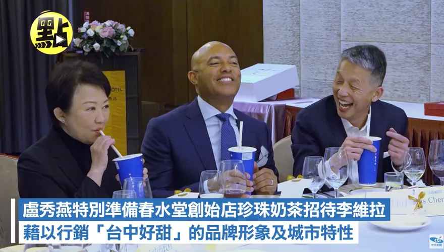 影/李維拉與盧秀燕乾杯珍奶「表情超嗨」　最喜歡台灣這水果