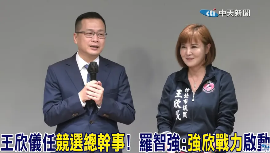 影/大局為重！王欣儀成全羅智強選大安立委：2024國民黨需要他