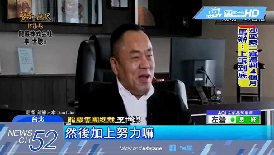 影/龍巖被譽「台積電最強操盤手」！李世聰列富比世「台灣富豪」身價250億