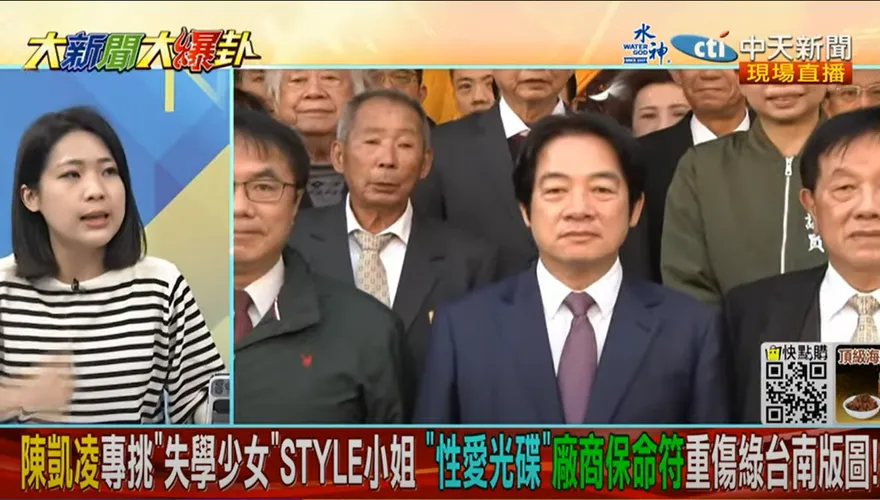 影/台南官員「A片級3支片」流出…賴清德要出事了？徐巧芯抓2024大把柄