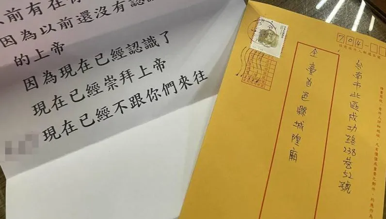 「現在已經崇拜上帝」寫信訣別城隍爺？廟方神回覆笑炸眾人