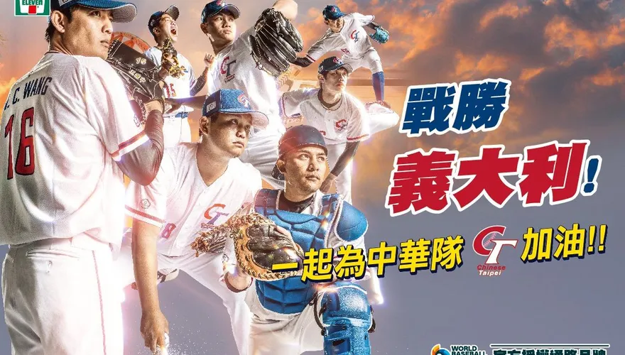 中華逆襲義大利！2超商咖啡、飲料「買1送1」　限時1天衝了