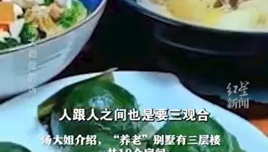 影/斥資百萬建3層樓「豪華別墅」！環境清幽去醫院僅半小時...53歲阿姨揪室友「組團養老」