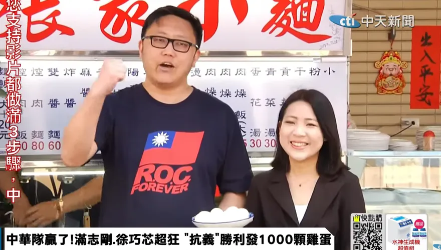 他發千顆蛋應援中華隊 竟被綠營批囤蛋！ 「早餐店女兒」爆真相