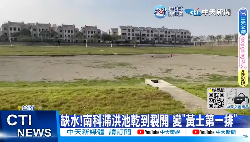 最大旱恐來襲！南部無止境限水　「春天補水」時間曝光
