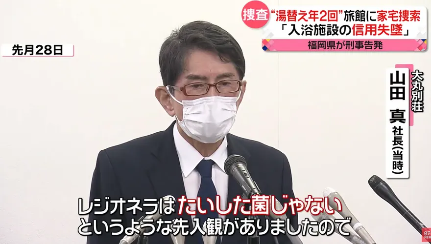 日本老字號溫泉旅館被踢爆1年只換2次水遭調查　社長疑不堪輿論壓力輕生亡