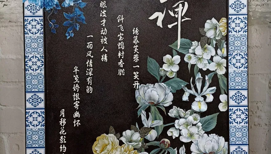 「藝往卿深 」舊物新創複合媒材創作聯展  3月在板橋藝文特區展出