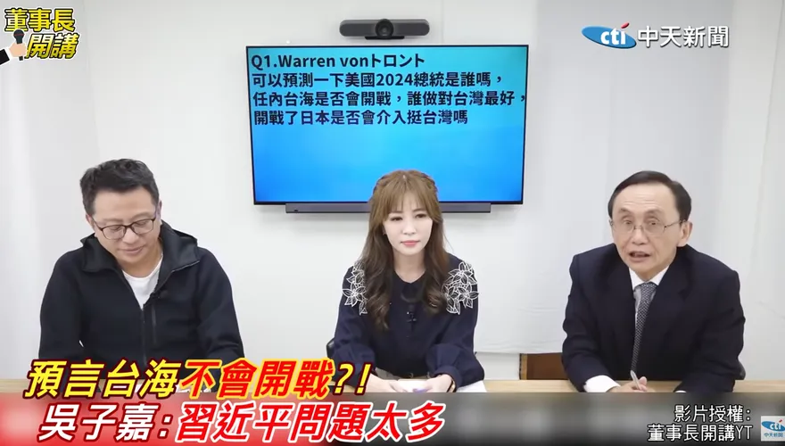 影/沒有對台灣好的美國總統？吳子嘉：兩岸開戰　日本比美「更沒種」