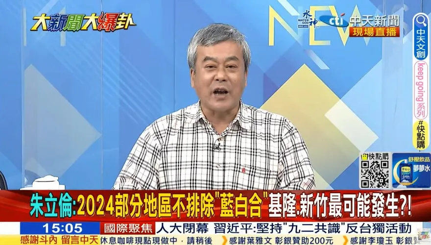 藍白合才會贏2024？傳這2縣市最有可能　董智森：別再喊了