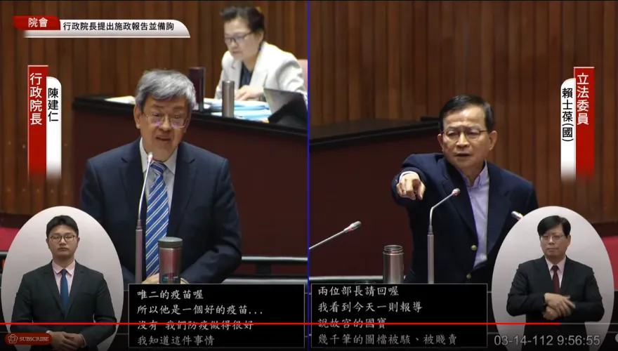 離譜！故宮國寶圖檔10萬張外流賤賣　陳建仁「淡回7字」證實