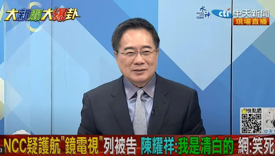 影/NCC陳耀祥列被告稱自己清白　蔡正元：辯駁這個沒太大意義