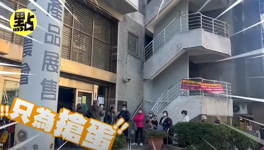 影/台灣蛋荒多離譜？內湖農會搶購雞蛋影片瘋傳！民眾驚呼：嚇死人