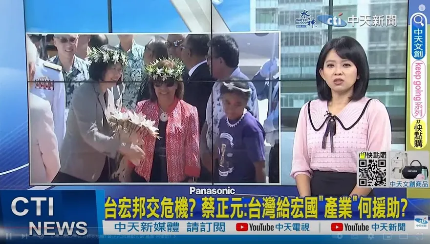 宏都拉斯將和大陸建交：快被債務淹沒　要求台灣加倍金援被拒