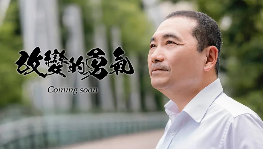 藍營選策會名單惹議　侯友宜發聲了：人民不會接受黑金以任何形式再現！
