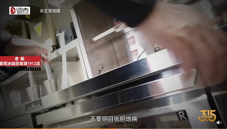 影/「貼標繼續用」！陸知名手搖飲店用過期食材　網友嘆：營銷白做了