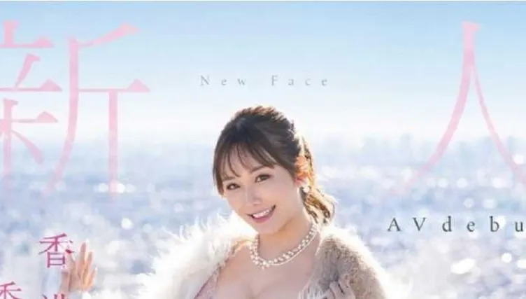 「我很愛肉體運動！」網紅圓AV女優夢：沒告訴父母