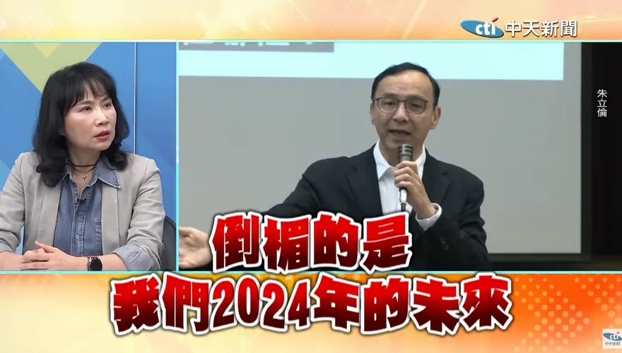 影/大新聞大爆卦 怒嗆朱立倫要毀國民黨！媒體人批「政治0分」：2024倒楣的是人民