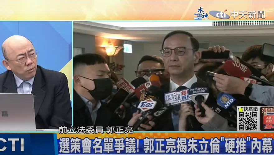 影/選策會名單太驚人！郭正亮揭朱立倫「硬推」內幕