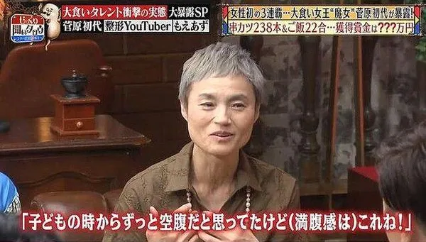 日本大胃王罹大腸癌逝！醫揭「恐因1行為」　一般民眾也要當心！