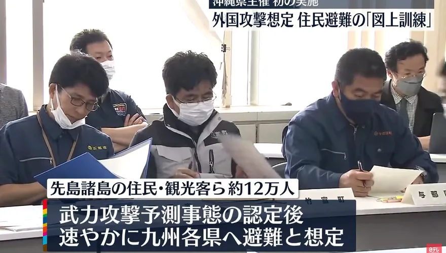 若「台灣有事」居民撤九州！沖繩首度模擬估6天撤12萬人