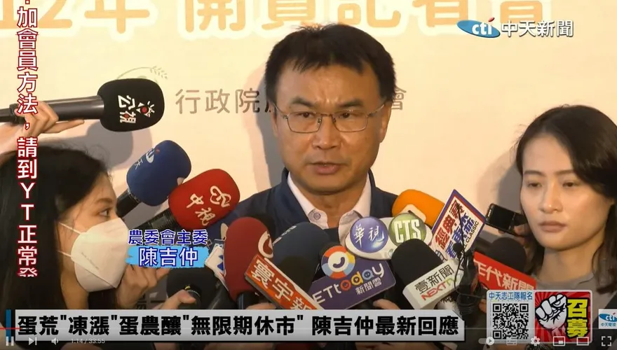 影/蛋商抗議凍漲揚言「休市」　陳吉仲稱「假議題」：雞蛋每天都在交易