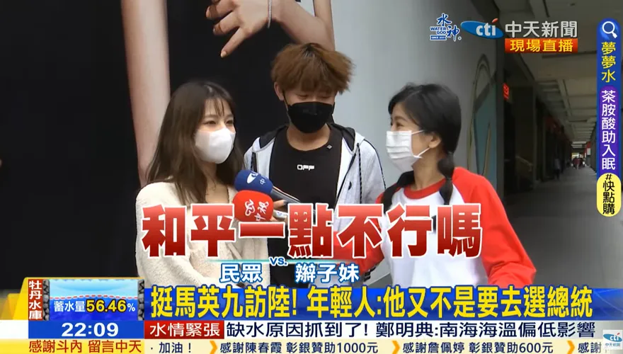 民進黨批馬英九訪陸賣台！正妹吐槽「神經病」：和平一點不行嗎？