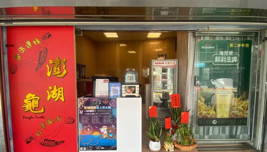沒蛋可做雞蛋糕！名店「澎湖龜」忍痛停業：挺過疫情撐不過蛋荒
