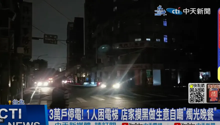 核二廠剛退役台北市就大停電  鄭麗文一句話嗆爆蔡政府