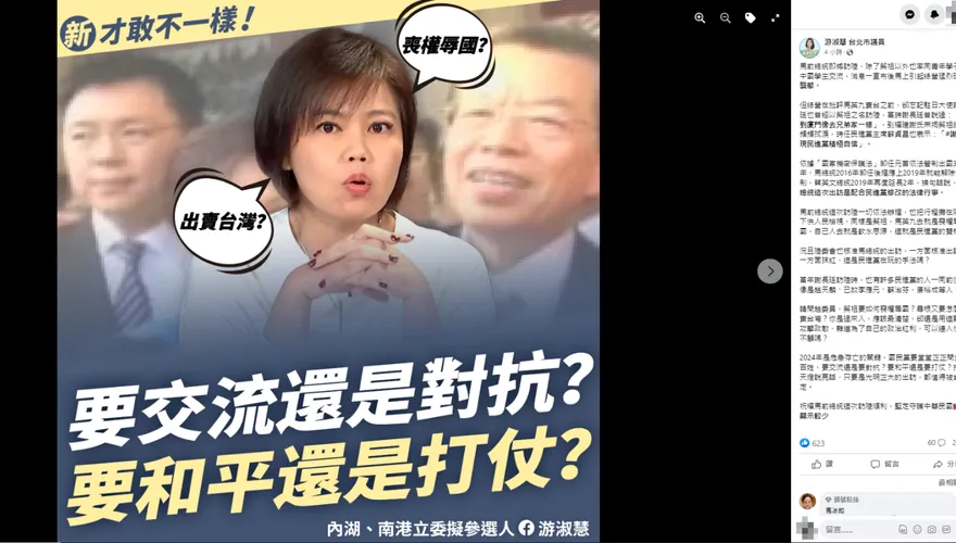 她讚馬英九訪陸「堂堂正正」　被蔡英文這樣卡仍配合