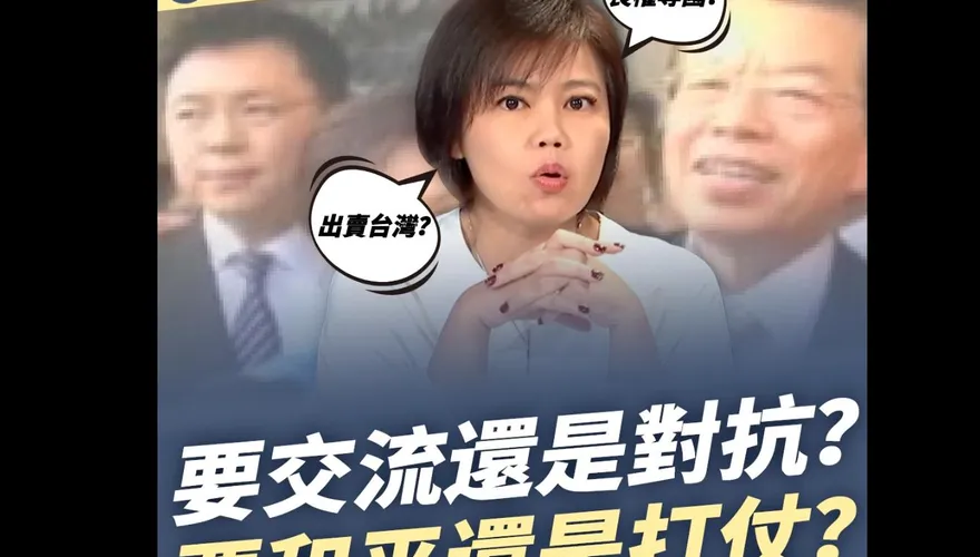 這綠委隨謝長廷訪陸抹紅馬英九！游淑慧痛批：連人性都不顧