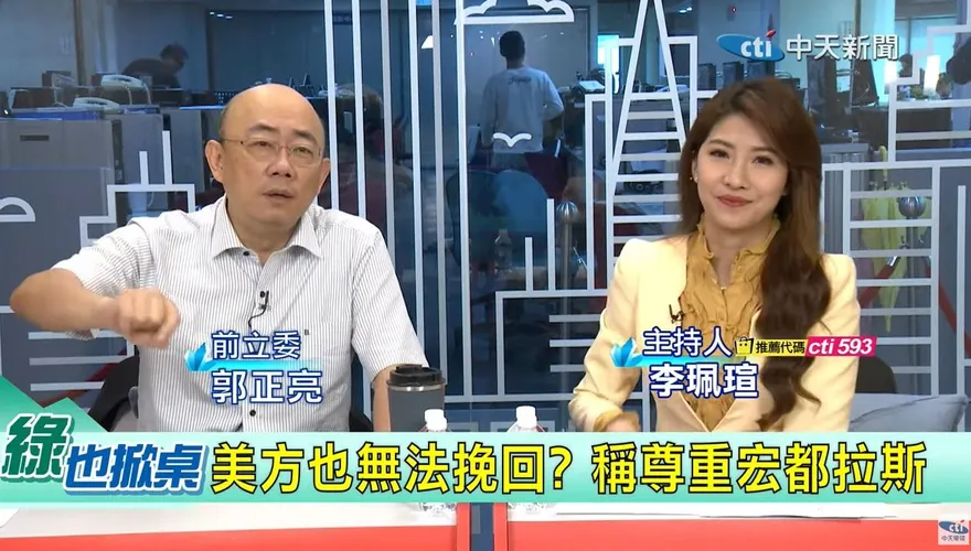陸要讓台「邦交清零」辦得到？　郭正亮7字預言曝結局