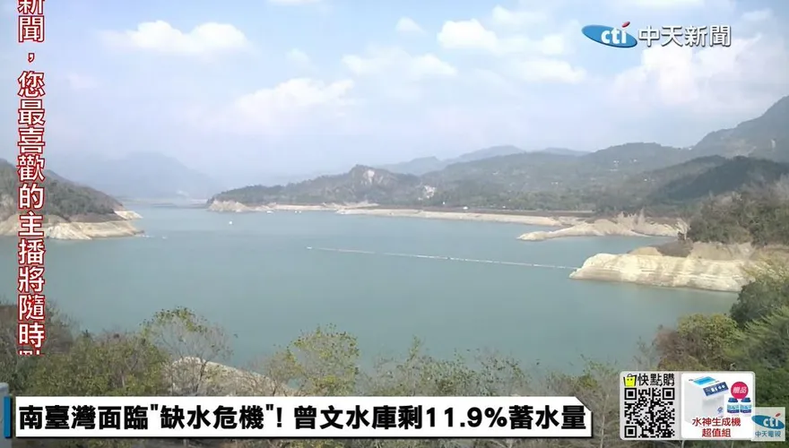 政府又創新名詞？　稱中部水情「類黃燈」
