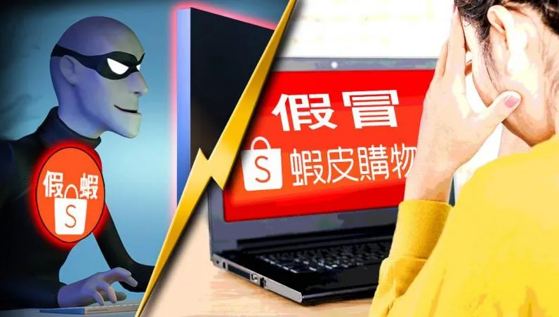 蝦皮首季400件詐騙案居冠！責任推「詐團釣魚網站」卻未報警　數發部將開罰