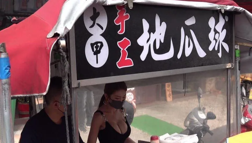 籃球不藏了！闆娘低胸賣「純手工」地瓜球　他朝聖曝閃光燈視角：又大又Q