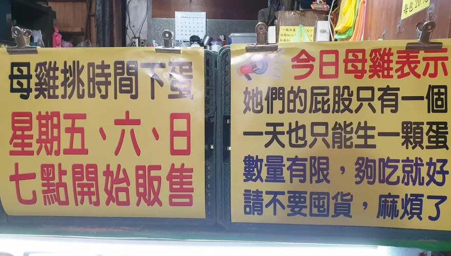 缺蛋被問到崩潰？店家驚曝母雞心聲：屁股只有1個　還要挑時間下蛋