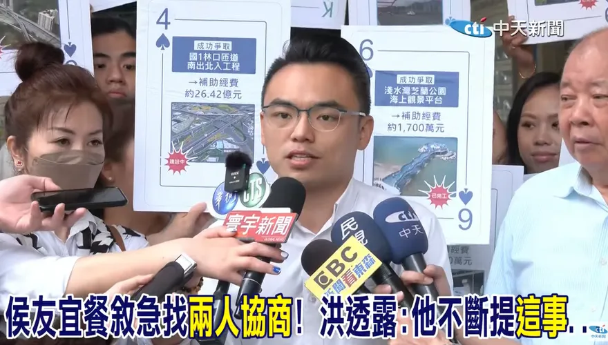 影/曝侯友宜不斷提「這件事」協調成功！洪孟楷：與陳偉杰達成1約定