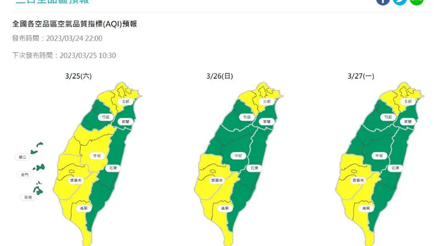 南北兩樣情！北部空氣品質良好　南部1地區恐亮橘燈