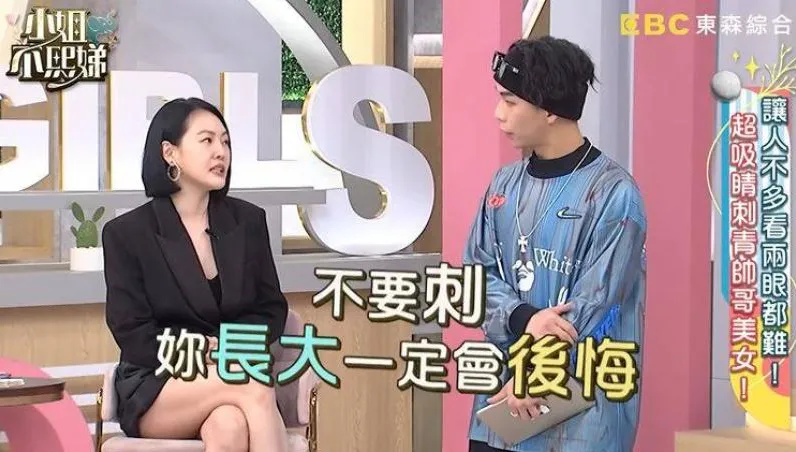 小S最後悔刺青在屁屁上！　當眾秀出「不堪過往」認了：很多人都勸過我