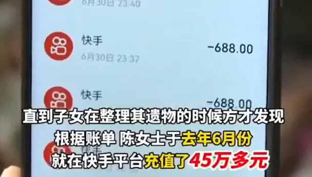 影/陸女借錢抖內男直播主375萬突逝世　債留子女「每月卡債還4.4萬」