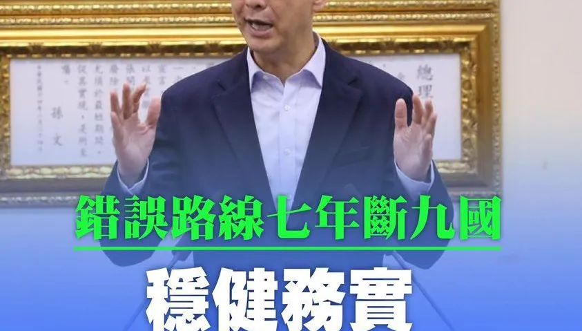 錯誤兩岸政策致7年斷9國！　朱立倫批蔡英文「兩承諾」通通跳票