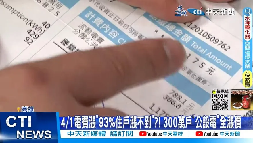 影/9成住戶不漲騙人的！　住戶怒「公設電」全漲：還不是我們付錢